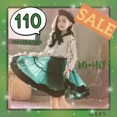 女の子 リボン ブラウス セットアップ キュート キッズ 110 グリーン