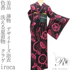 浴衣　イモリ　竹　屋屋　iroca 浴衣イモリ竹屋屋iroca