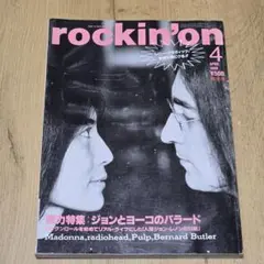 rockin'on 1998年4月 ロッキング・オン
