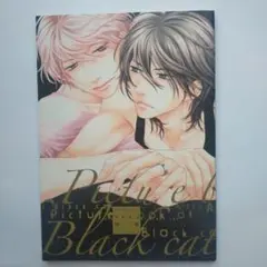 448A643　左京亜也イラスト集 クロネコ図鑑