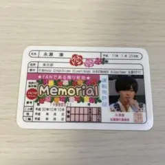 King &amp; Prince 免許証カード Amazon.co.jp: Number_i 平野紫耀 推し証明証 免許証 カード