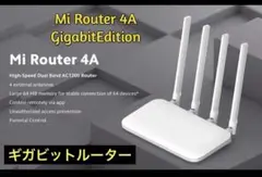 Xiaomiルーター Mi Router 4A Gigabit Edition