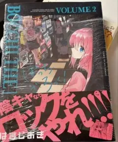 ぼっち・ざ・ろっく! 2巻　3巻