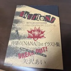 【全冊初版】NANA イラスト集/図録/ファンブック セット 矢沢あい 全冊初版】NANA イラスト集/図録/ファンブック セット 矢沢あい