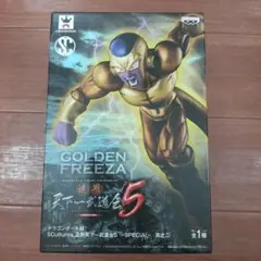 ゴールデンフリーザ
