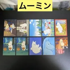 【M1109】ムーミン　コレクションカード　10枚　まとめ売り