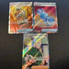 ポケモンカード ふしぎなアメSR パワープロテインSR 各1枚