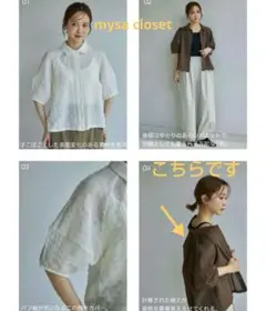 新品　しまむら　田中里奈　mysa closet パフ袖ショートシャツ　中茶 Ｌ