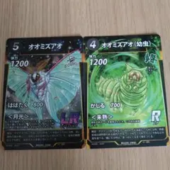 蟲神器 第六弾 オオミズアオセット