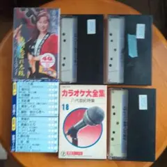 カセットテープ　八代亜紀　多重　ベストヒット　歌謡ベスト