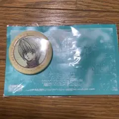 HUNTER × HUNTER 缶バッジ クラピカ