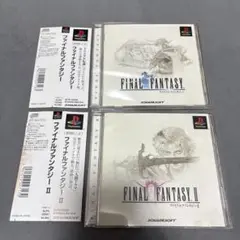 PS 希少！帯付き！盤面傷無し！ファイナルファンタジー I・II セット！