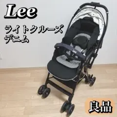 Lee ライトクルーズ デニム ベビーカー A型