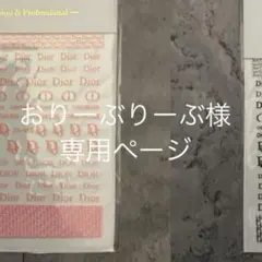 専用ページ