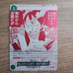 ワンピースカード　強ェとわかってんだから　始めから全開だ　プロモ