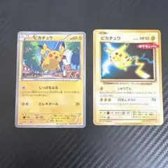 ポケカ ピカチュウ 2枚セット