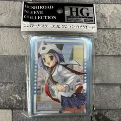 〈新品未開封〉スリーブ ダ・カーポ 天枷美夏