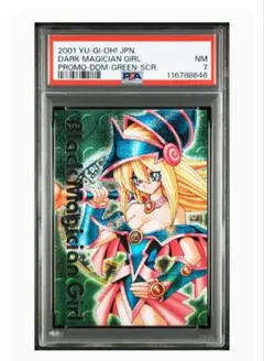 【PSA7】ブラックマジシャンガール DDM プロモ　グリーン