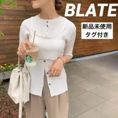 BLATE ２点セット　メニーウェイ　ビスチェ　リブニット　半袖　トップス