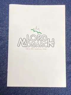 LORD MONARCH 10th Anniversary Worksマニュアル