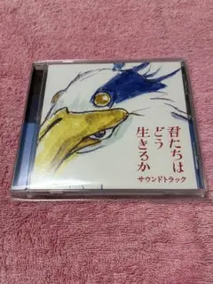 君たちはどう生きるか　サウンドトラック