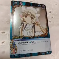 CLAMP in CARDLAND ちぃ ちょびっツ SR