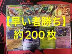 ポケモンカード　まとめ売り　引退品