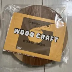 木製丸型レリーフ板 直径14cm 新日本造形