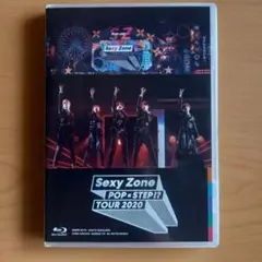 SexyZone POP×STEP!?TOUR 2020 通常盤 Blu-ray