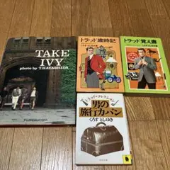 2025年最新】take ivy 復刻版の人気アイテム - メルカリ