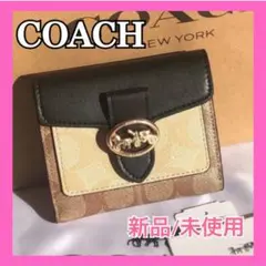 新品未使用COACHコーチ折財布 ジョージースモールウォレット カーキ×ブラック