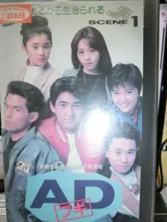 ADブギ DVD-BOX〈5枚組〉　帯付き Amazon.co.jp: ADブギ DVD-BOX 加勢大周 浜田雅功 的場浩司