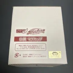 プリくじ D賞 マグカップ キュアピース