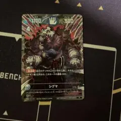 開運コロシアム　シグマ　プロモ　1枚