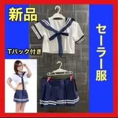 セーラー コスプレ 衣装 セクシー 紺 セーラー服 ハロウィン