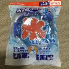 アイスストロング フリーサイズ 冷却アイテム