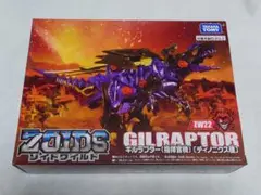 未開封 未組立 ゾイドワイルド ギルラプター 指揮官機 ZOIDS ゾイド Amazon.co.jp: 未組立 ゾイドワイルド ZW22 ギルラプター 指揮官
