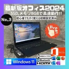 NSi0105V 初期設定済　最新オフィス2024ワード・エクセルすぐつかえる