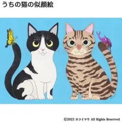 似顔絵「うちの猫」イラスト/アート/絵画/猫/うちの子/オーダー/メイド