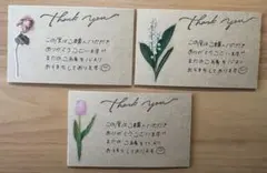 サンキューカード 30枚