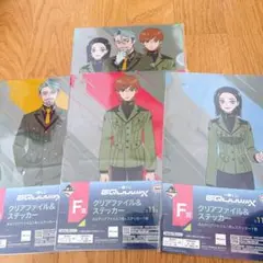 ジークアクス一番くじ F賞セット