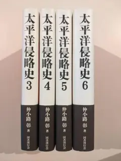 昭和の天才仲小路彰 終戦工作とグローバリズム思想の軌跡 昭和の天才仲小路彰: 終戦工作とグローバリズム思想の軌跡