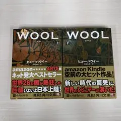 【初版】 WOOL SHIFT DUST サイロ三部作 ヒュー・ハウイー ヒュー・ハウイーのデビュー作「ウール」 ここから「サイロ」三