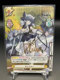【PSA10】　チェシャー　ヴァイスシュヴァルツ ヴァイスシュヴァルツ/アズールレーン/チェシャー/SP/PSA10