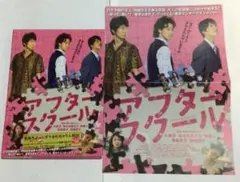 (中古DVD) アフタースクール　特典映像付き　(2枚組) フライヤー付き