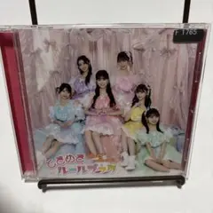 超ときめき♡宣伝部　ときめきルールブック　帯付き