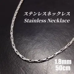 《ステンレス》　リンクチェーンネックレス　p0046　シルバー