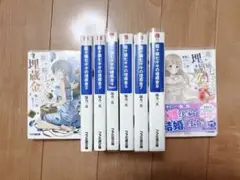 【3日間限定交渉可】龍ヶ嬢七々々の埋蔵金1〜9巻