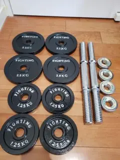 ファイティングロード 2.5kg 1.25kg ダンベル シャフト 合計20kg