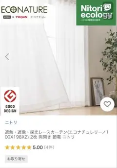 2025年最新】エコナチュレ 198の人気アイテム - メルカリ